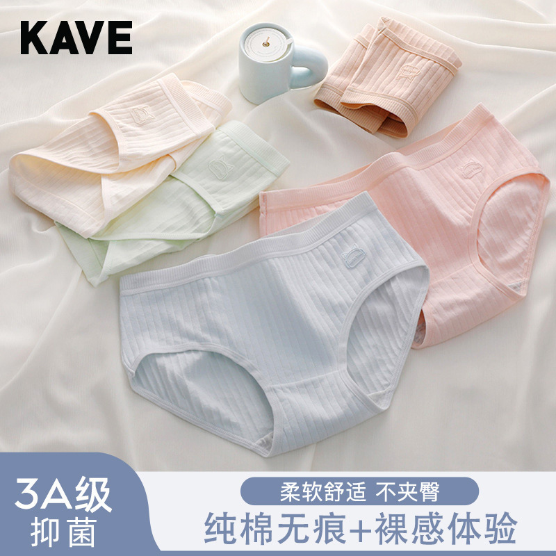 可斐纯棉女士内裤无痕抗菌全棉裆少女生短裤头中腰大码三角内裤子