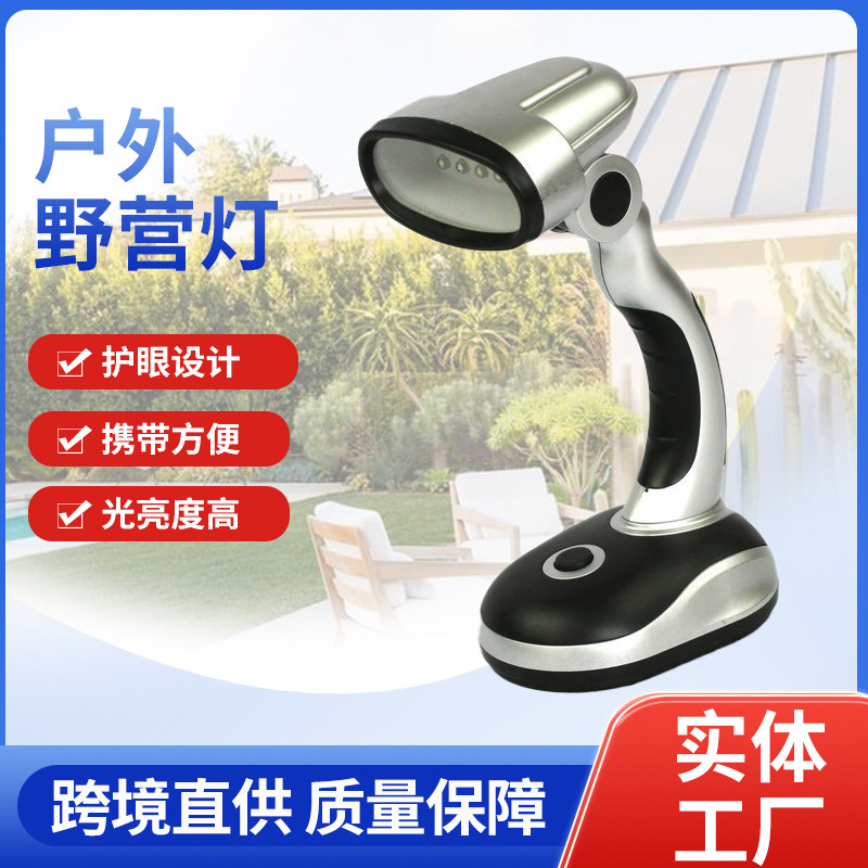 Wholesale of 12LED high-brightness outdoor camping lamps, camp lamps, eye-protecting lamps and table lamps from the manufacturer
