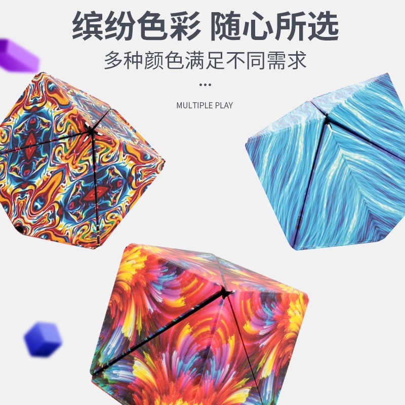 国潮风百变磁力魔方立体几何空间磁性思维训练儿童益智解压魔方玩具