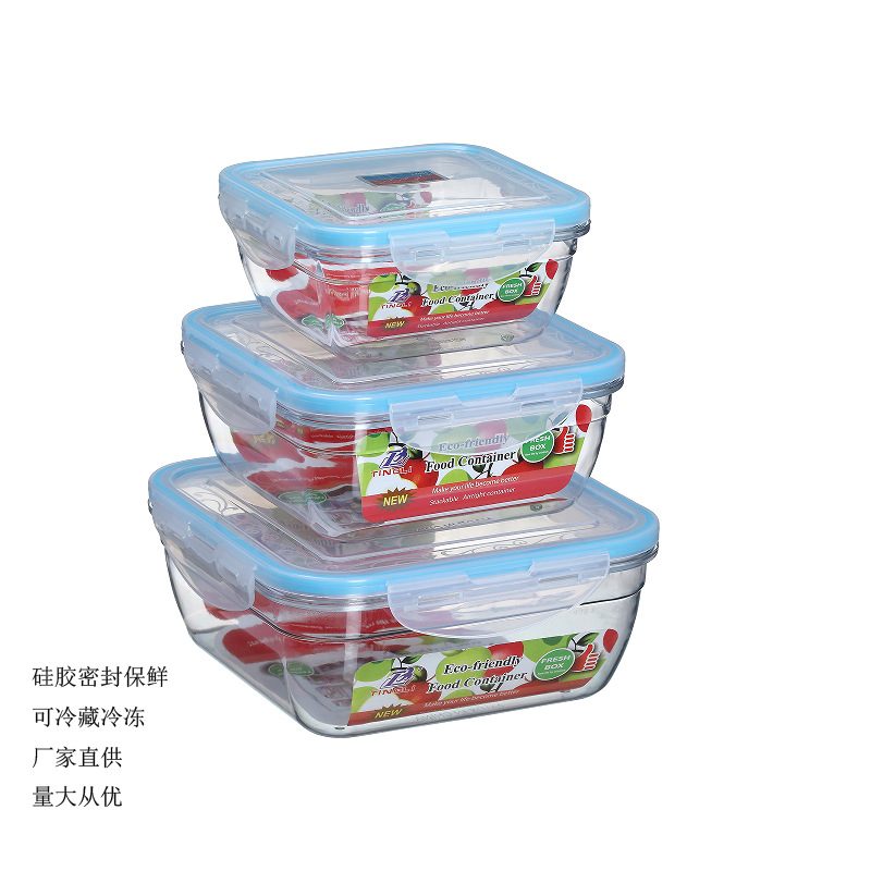 正方形3件套保鲜盒厨房水果蔬菜收纳盒冰箱冷冻冷藏储物盒饭盒