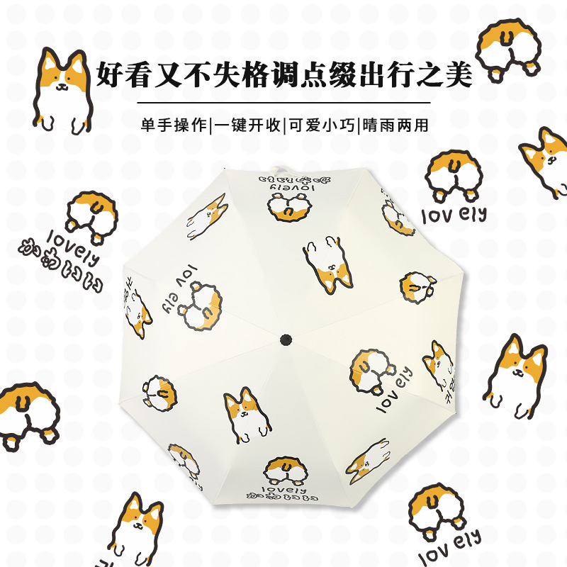雨伞批发加厚黑胶晴雨伞可爱伞折叠伞卡通遮阳防晒防紫外线太阳伞