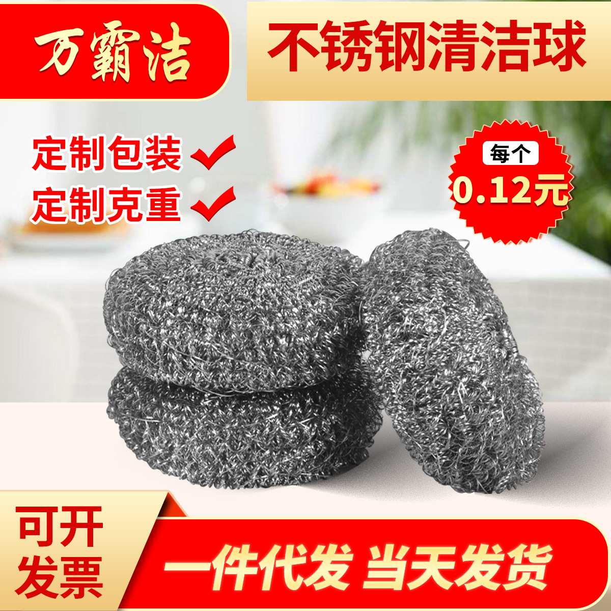 大号钢丝球4/6/20个装 不锈钢清洁球30g洗碗洗锅刷 厨房用品厂家