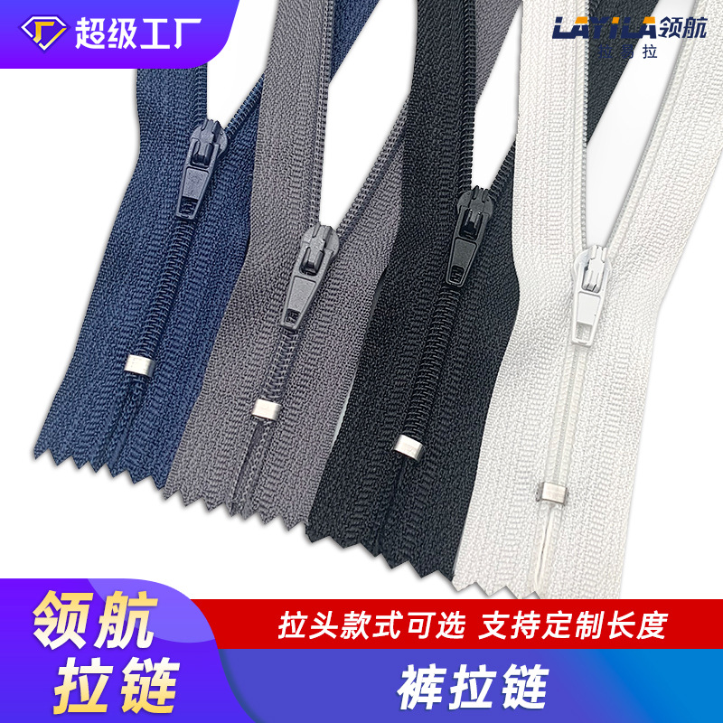 工厂批发3号尼龙拉链闭尾自动头 黑白色现货 三号西裤子门襟拉链