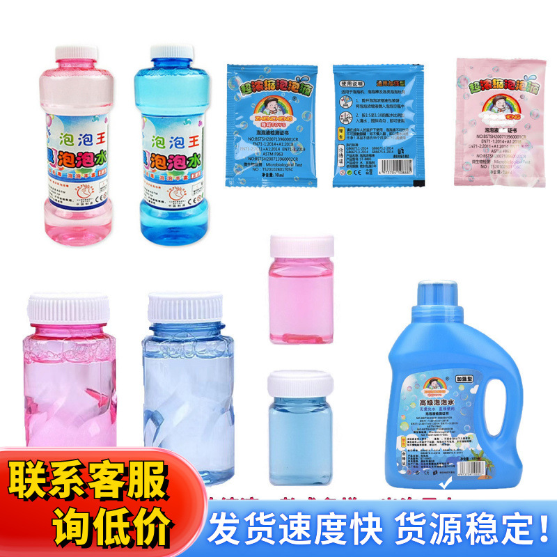 儿童泡泡水补充液泡泡机专用袋装浓缩液网红吹泡泡液瓶装手提桶装