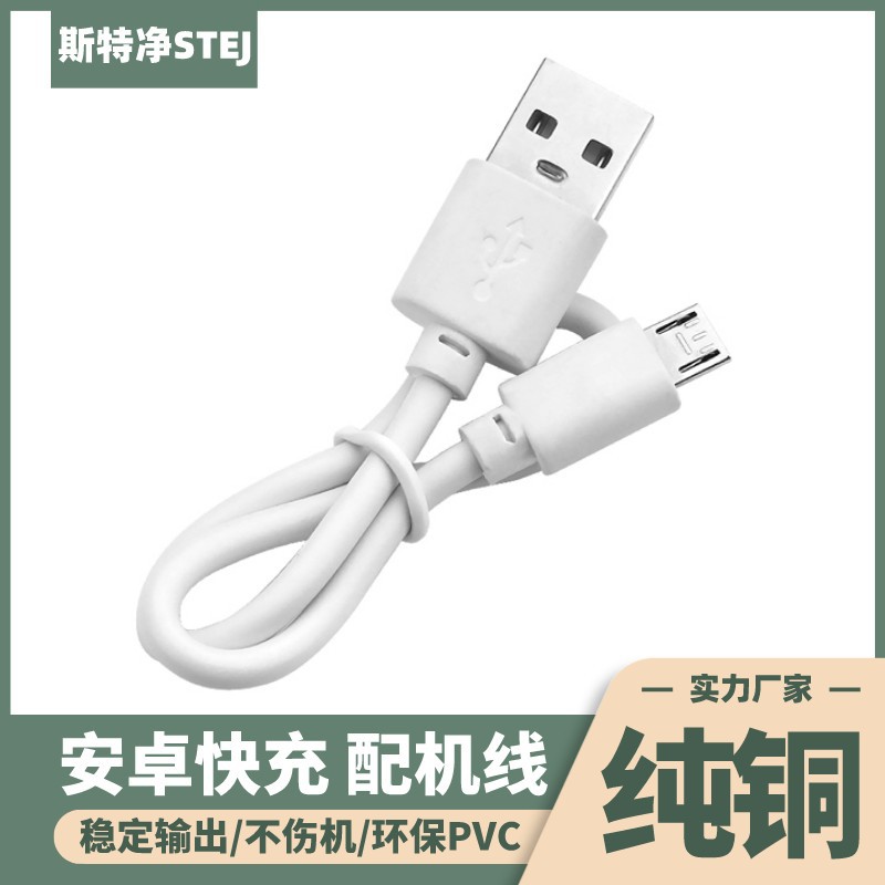 Manufacturers spot wholesale data line for Android fast charging machine line mass production