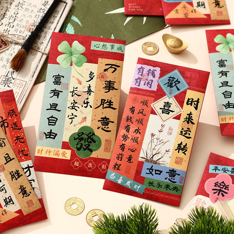 新年红包/红包/红包2025/创意红包/结婚接亲小红包产品图
