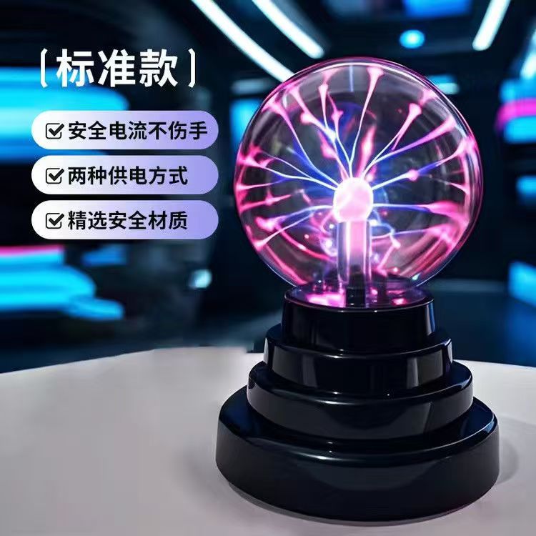 Amazon's best-selling 3.5-inch ion ball light, magic electrostatic induction ball ambient light, touch lightning ball night light thumbnail