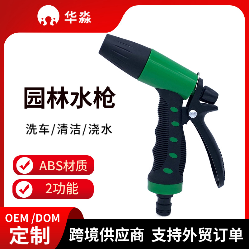 单功能喷水枪洗车水枪家用园林水枪单功能喷水枪批发 园林工具