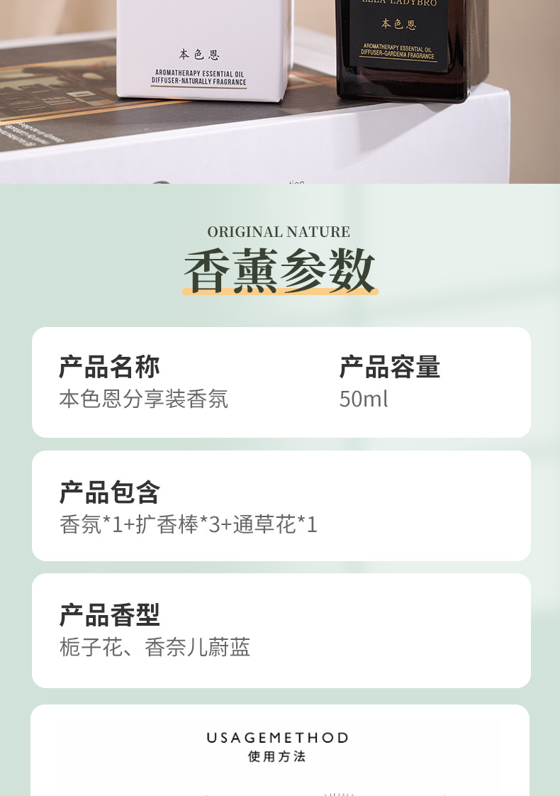 本色恩ut她栀子花无火香薰室内家用卧室留香室内厕所香氛MINI分销详情8