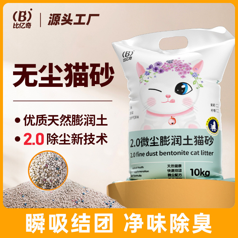 膨润土猫砂20斤40斤大批量实惠装宠物店专用无尘除臭猫砂一件代发