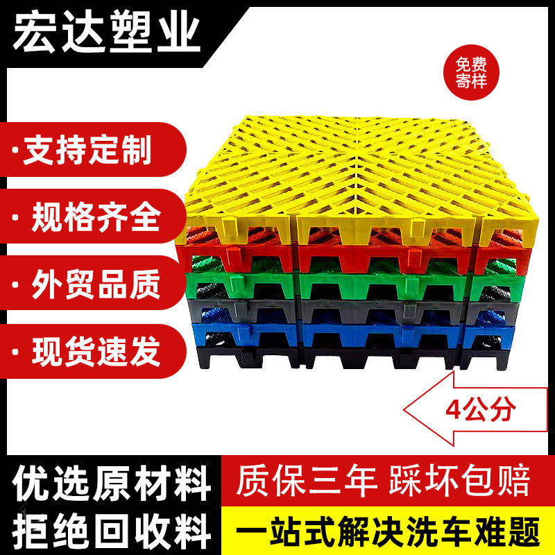 全新料4公分洗车房地格栅免挖槽防滑排水加厚抗压塑料拼接地格栅