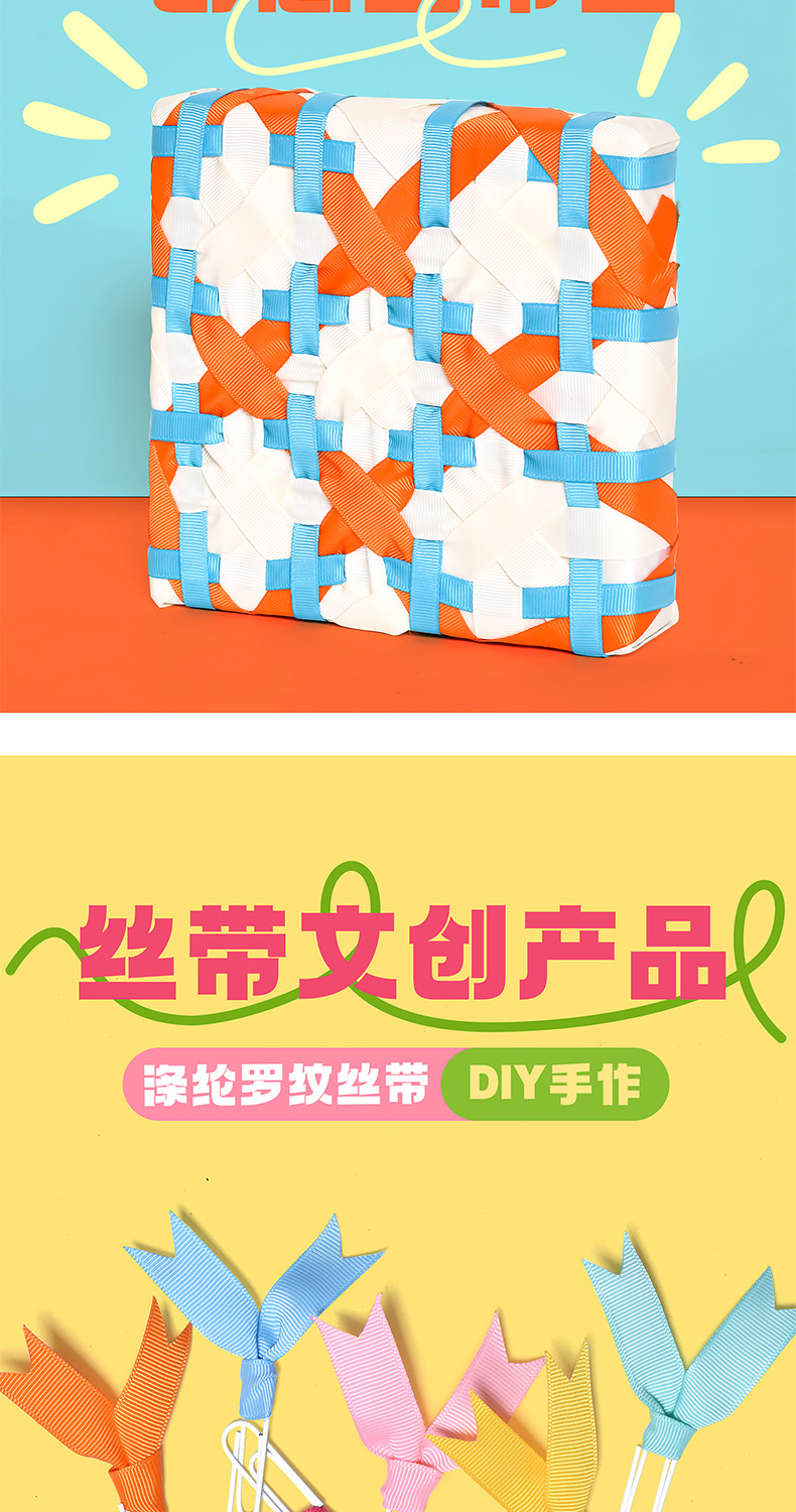 6600罗纹带丝带彩带diy手工礼物包装花束蛋糕花束装饰螺纹带织带详情12