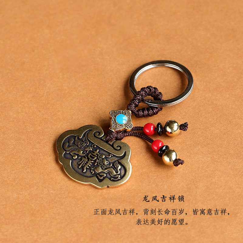 Brass dragon and phoenix auspicious peace lock, small pendant, hanging decoration, old copper ware, pure copper dragon and phoenix lock, car key chain details Picture