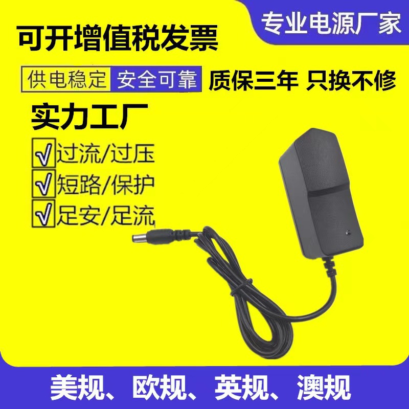 电源适配器实物图