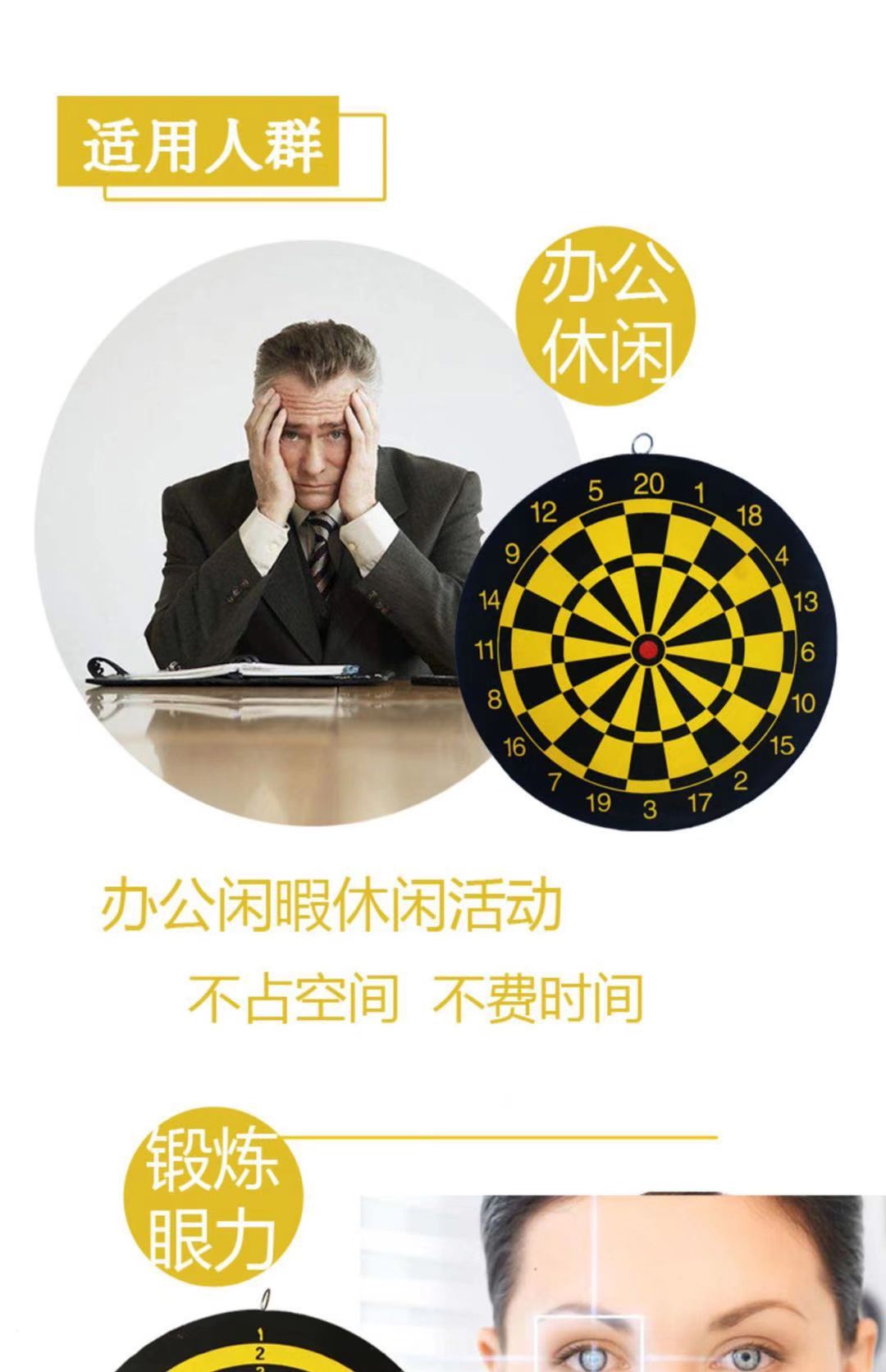 飞镖盘细节图