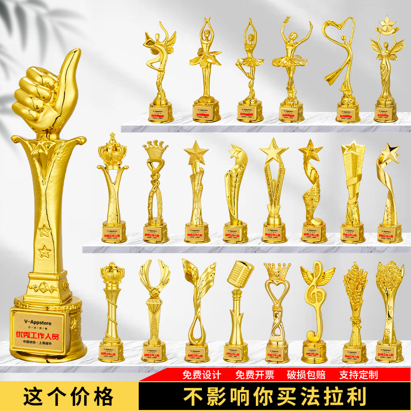 Integrated resin trophy manufacturer, children's trophy, dance competition awarding, young host, speech, champion trophy commemoration