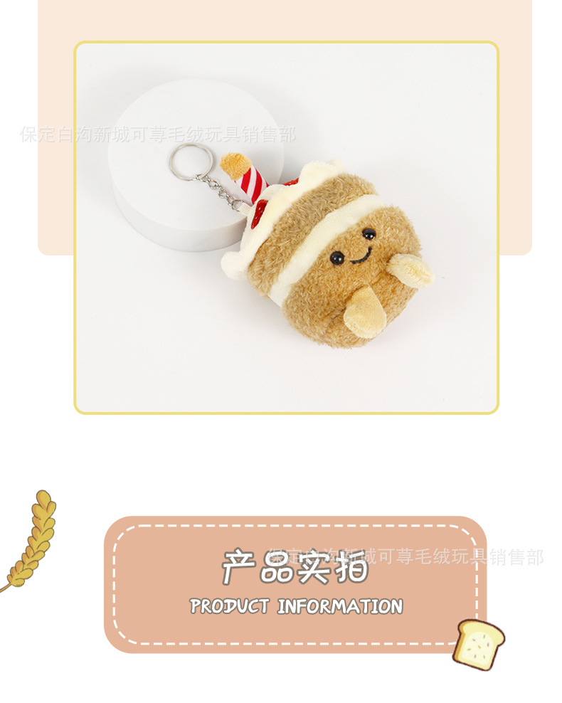 仿真搞怪蜡烛生日蛋糕毛绒挂件生日礼物趣味甜甜圈公仔玩偶包挂饰详情5