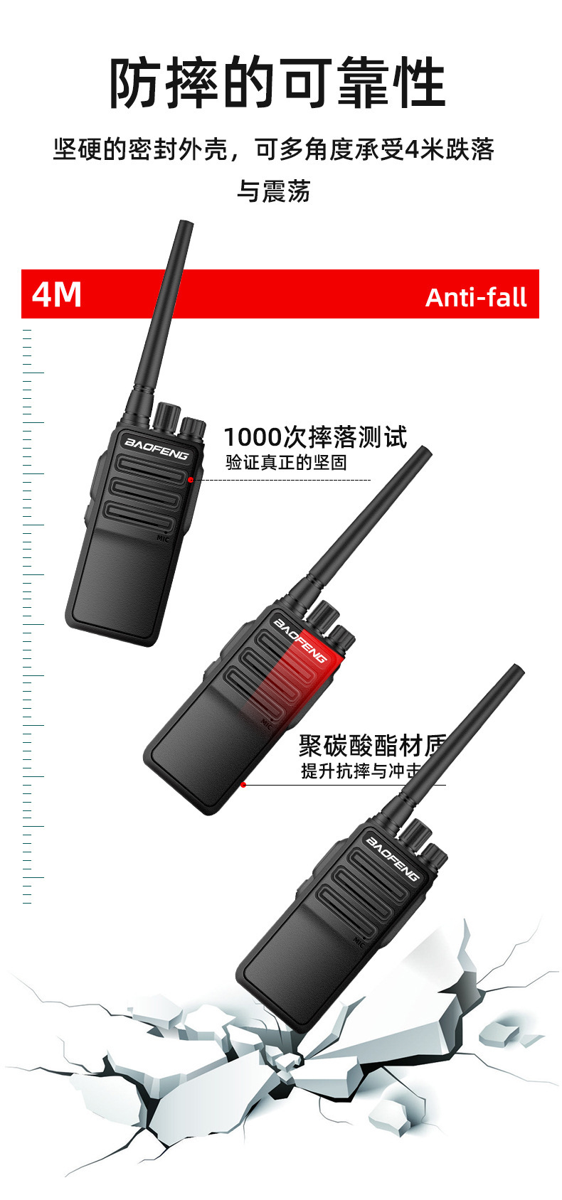 宝锋对讲机888s大功率宝峰户外手持迷你机民用工地酒店饭仓库详情10