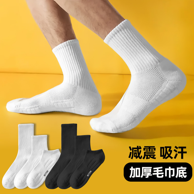 诸暨袜子男士产品图
