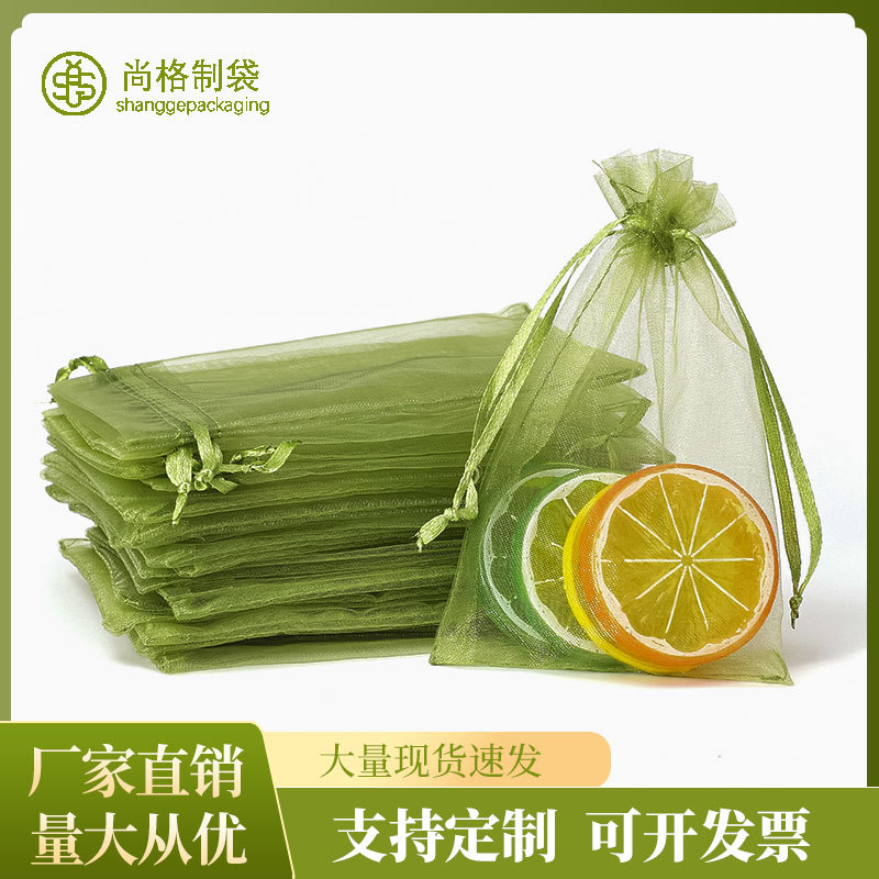 跨境供应可真空纯色欧根纱礼品束口网纱袋化妆品包装抽绳袋喜糖袋