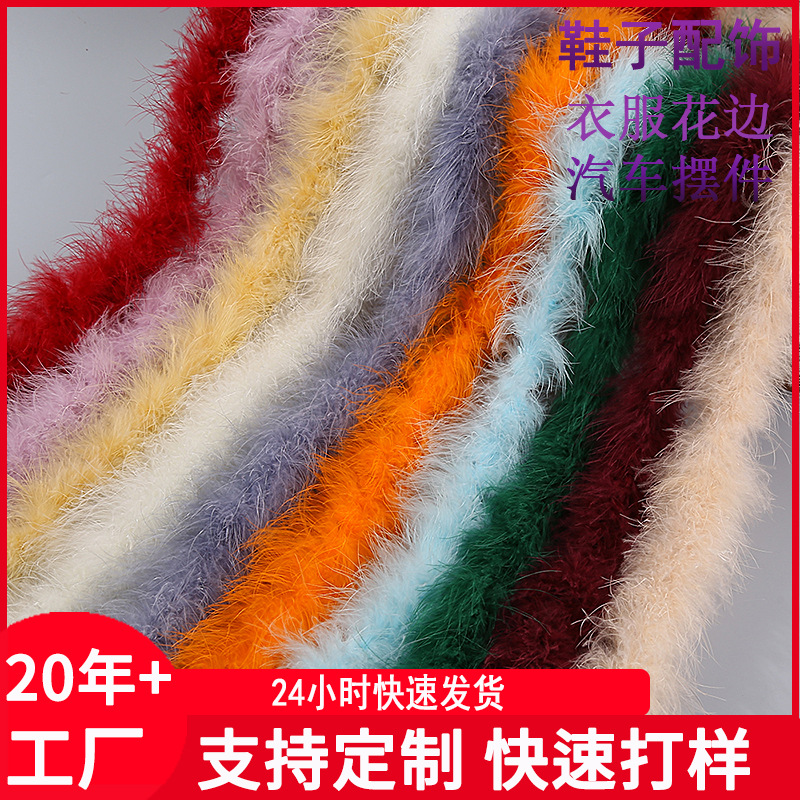 毛条批发火鸡毛绒毛条羽毛diy1条2米16g演出舞台装饰羽毛条