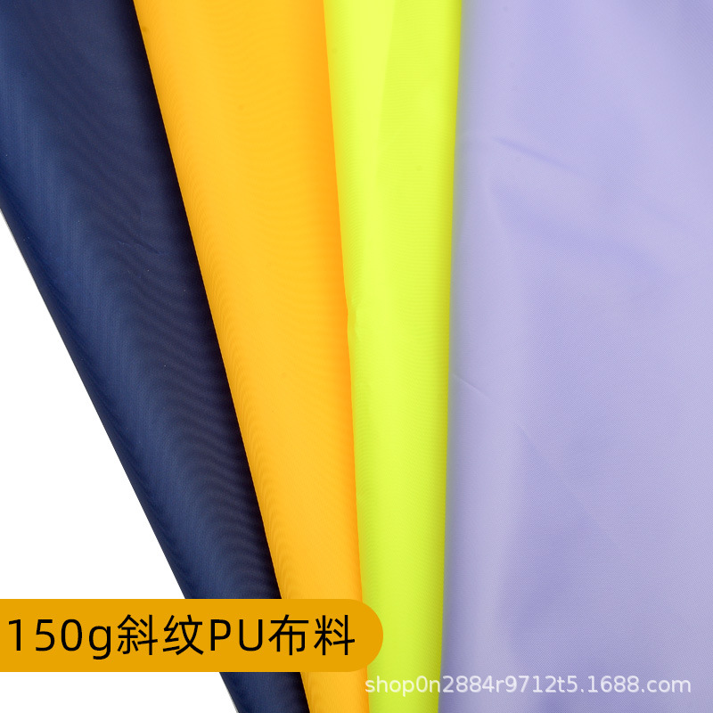 现货斜纹牛津布150g涂层箱包面料休闲背包手袋双肩背包布面料批发