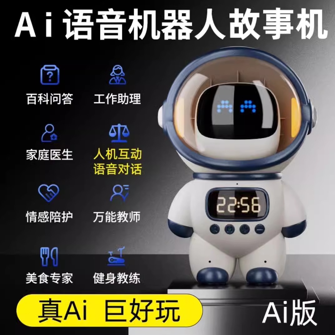 New AI dialogue creative speaker, AI office DeepSeek early education toy robot Bluetooth speaker Application Scenario