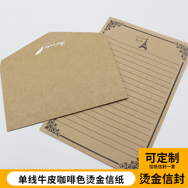 信纸信封套装复古风创意烫金牛皮咖啡色 可定 制单线双线logo写信
