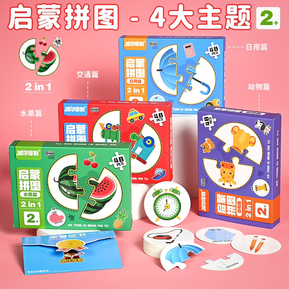 Children's Early Education Advanced Puzzle Kindergarten Baby Puzzle Enlightenment Animal Traffic Cognition Block Puzzle Toy details Picture