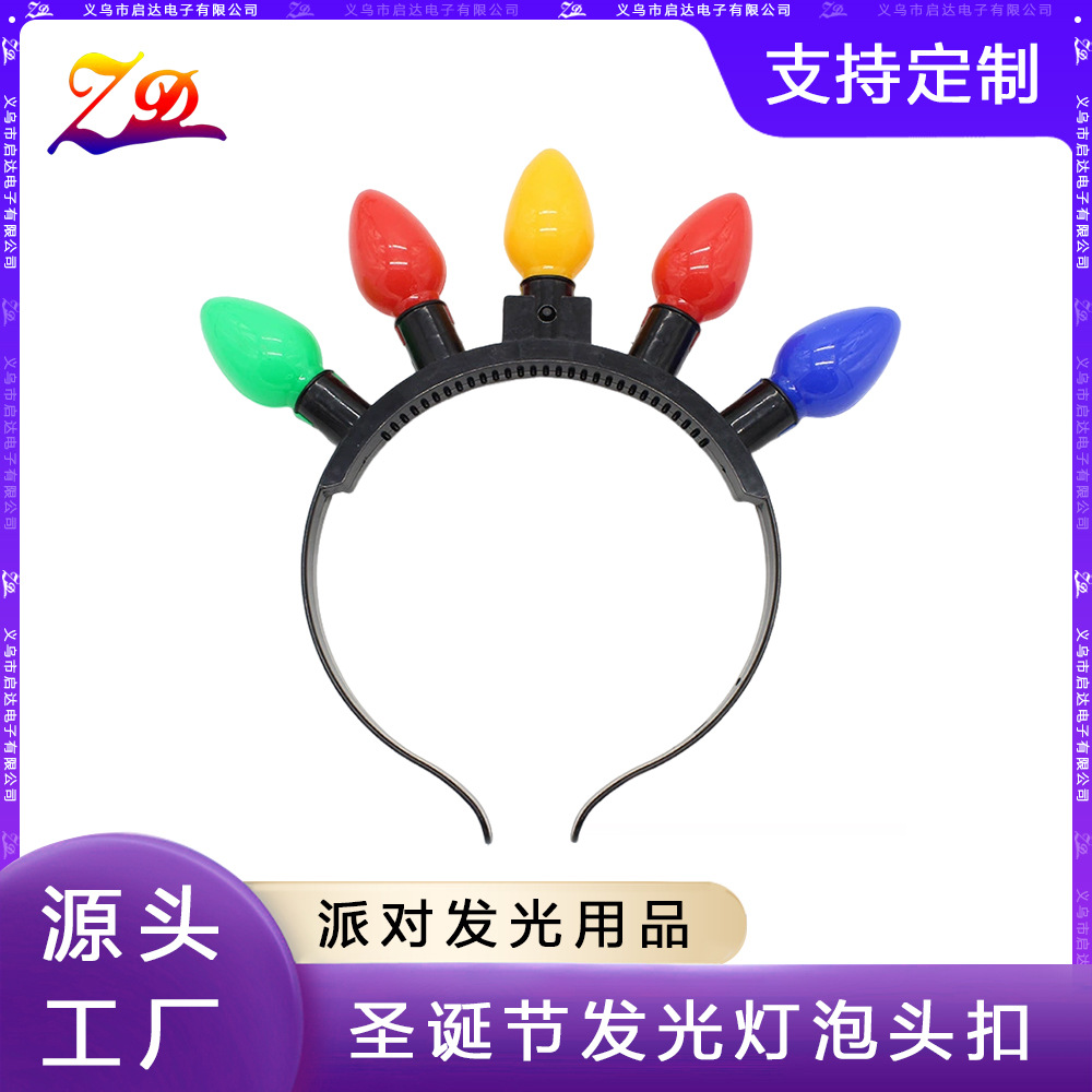 厂家直销五灯发光头扣 圣诞节派对玩具 新款三功能发光头箍图