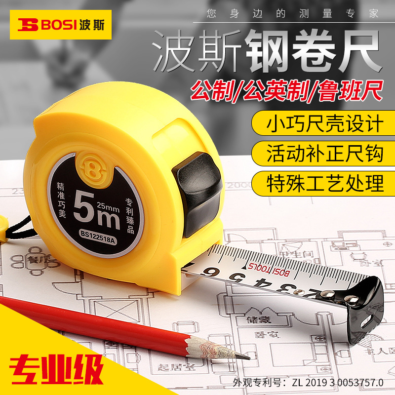 Persian steel tape measures 3 meters, 5 meters, 7.5 meters, 10 meters high-precision rulers, thickened box rulers, woodworking rulers, 5-meter steel tape measures