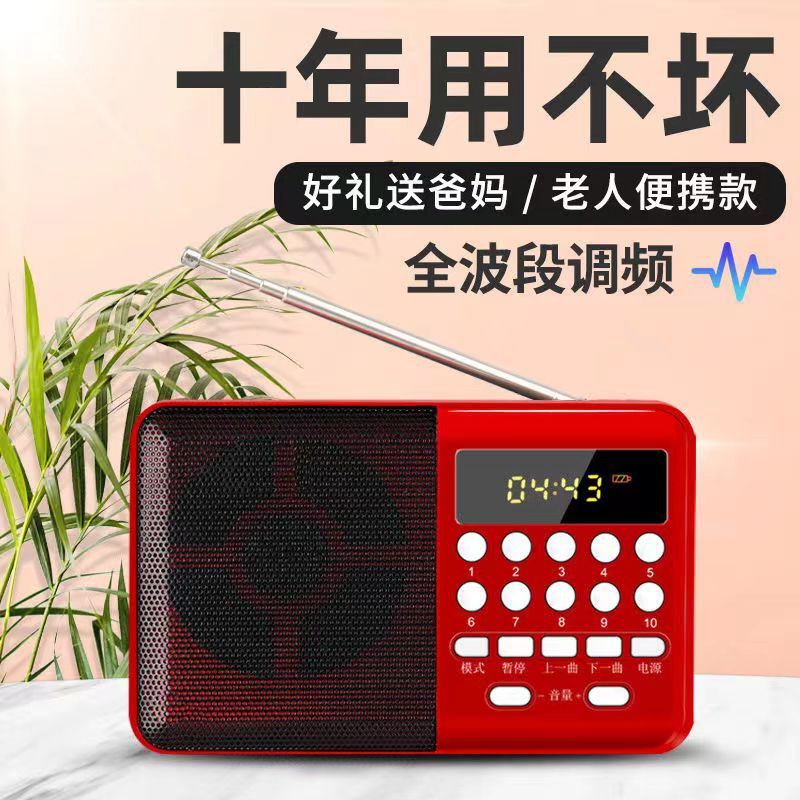 工厂批发收音机老人播放器便携式听戏机可插卡u盘音箱小型播放器
