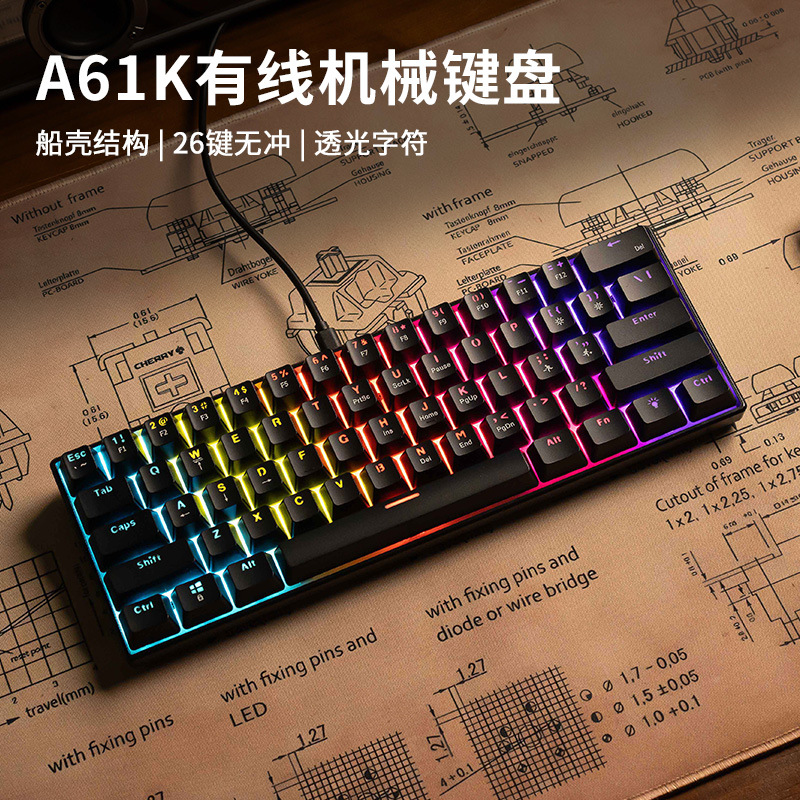 A61K混光机械键盘有线船壳结构游戏电竞办公电脑便捷61配列小键盘