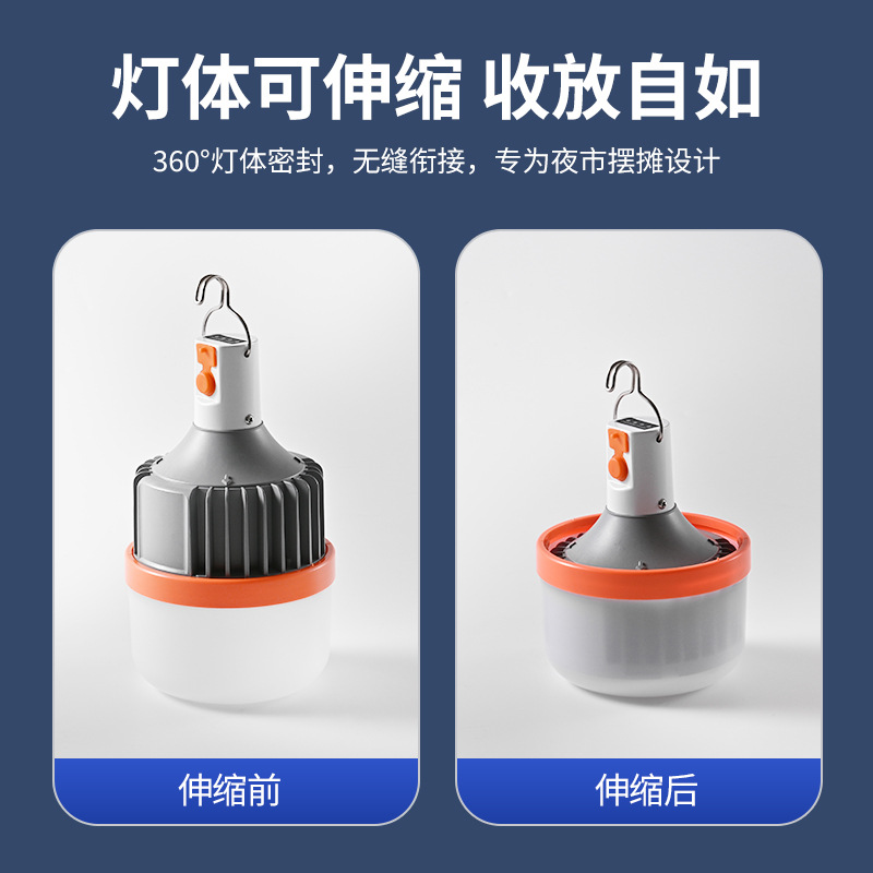 Led Charging Bulb Outdoor Waterproof Camping Bulb Night Market Telescopic Stall Bulb Household Emergency Charging Lamp Specification drawing