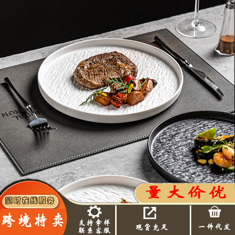 牛排盘陶瓷盘子家用套装高级感餐具意面盘圆碟子商用西餐盘子菜盘