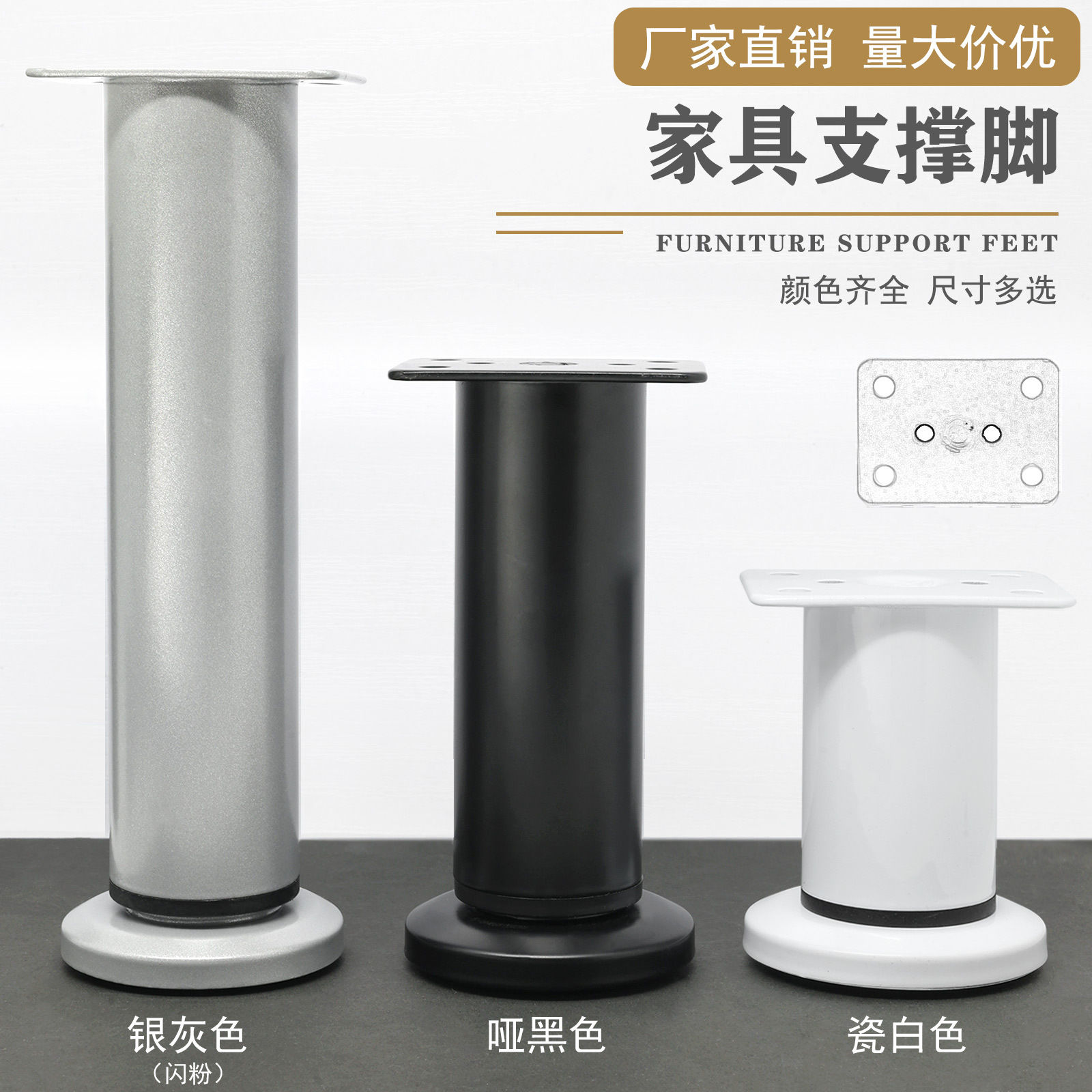 High table legs, telescopic feet, adjustable feet, cabinet feet, desk feet, sofa feet, fixators, support rods, cross-border wholesale full figure