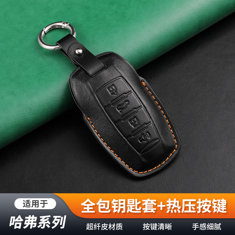 超纤车载钥匙套哈弗专用钥匙包纯手工制作钥匙包带钥匙链
