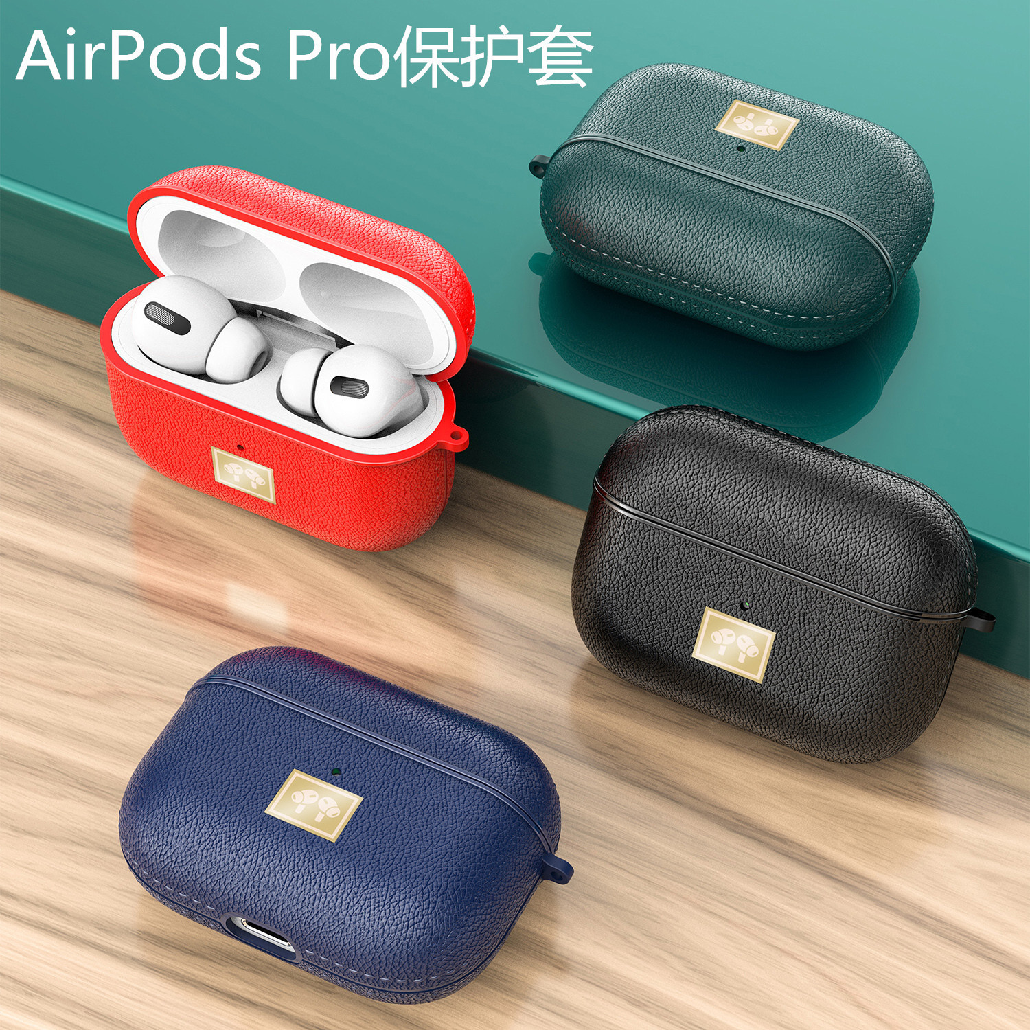 适用airpods保护套3代皮纹苹果无线蓝牙耳机套airpods pro2耳机壳