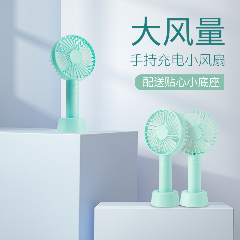 迷你手持扇实物图