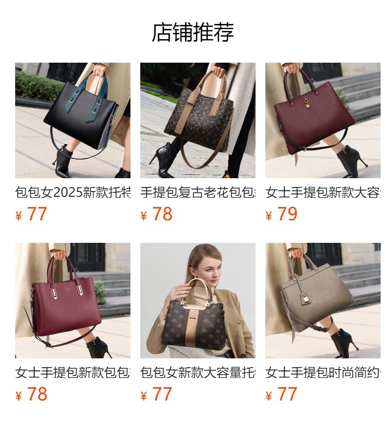 女士手提包时尚大容量托特包女新款高级感妈妈包上班通勤单肩女包详情1