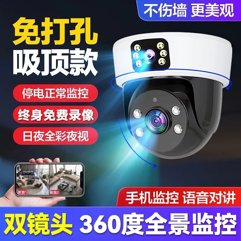 监控摄像头室内无线摄像头监控器360可夜视4G家用智能高清摄像机