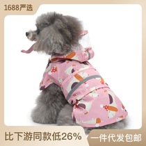 Meggie Pets Supply Soaking Duck Dog Raincoat Poncho Pet raincoat Yellow Duck Small bee pet poncho