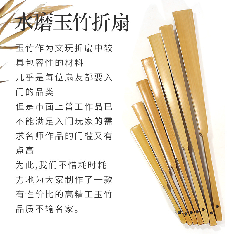 中国风宣纸折/白扇子水磨玉产品图