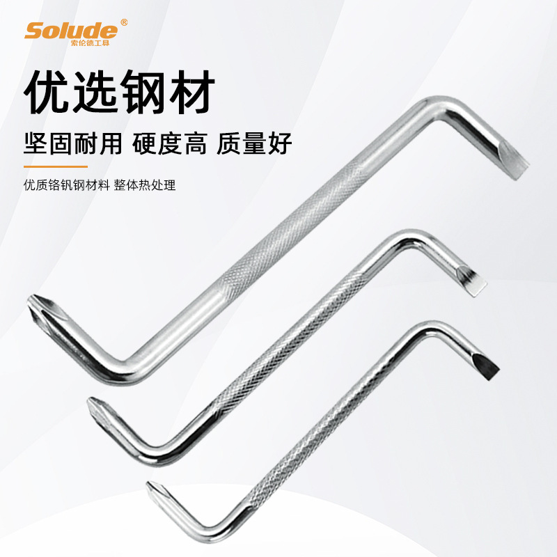 Sauron's Elbow With A Screwdriver Three Pieces Of S Type Z Type Mini Amphibious Wrench Cross Word Screwdriver Driver Screwdriver Application Scenario