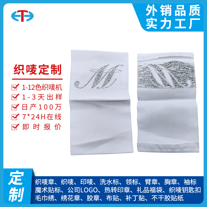 织唛布标/商标/国旗pvc魔术贴/服装辅料/滴塑定制细节图