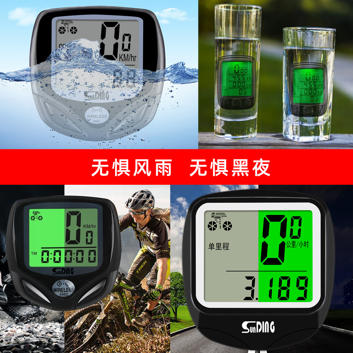 Shundong sunding bicycle speedometer, mountain bike riding speed meter, odometer, Chinese and English accessories and equipment Specification image