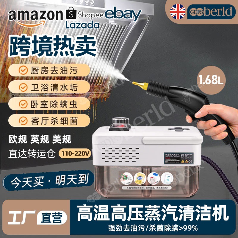 高温高压蒸汽清洁机清洗机车用家用空调厨房抽油烟机去重油污神器