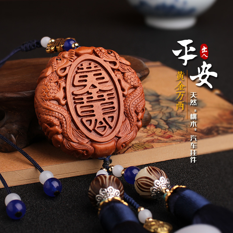 New peach wood carving car interior pendants for entering and leaving Ping 'an, car decoration handicrafts, rearview mirror tassels, car pendants Specification image