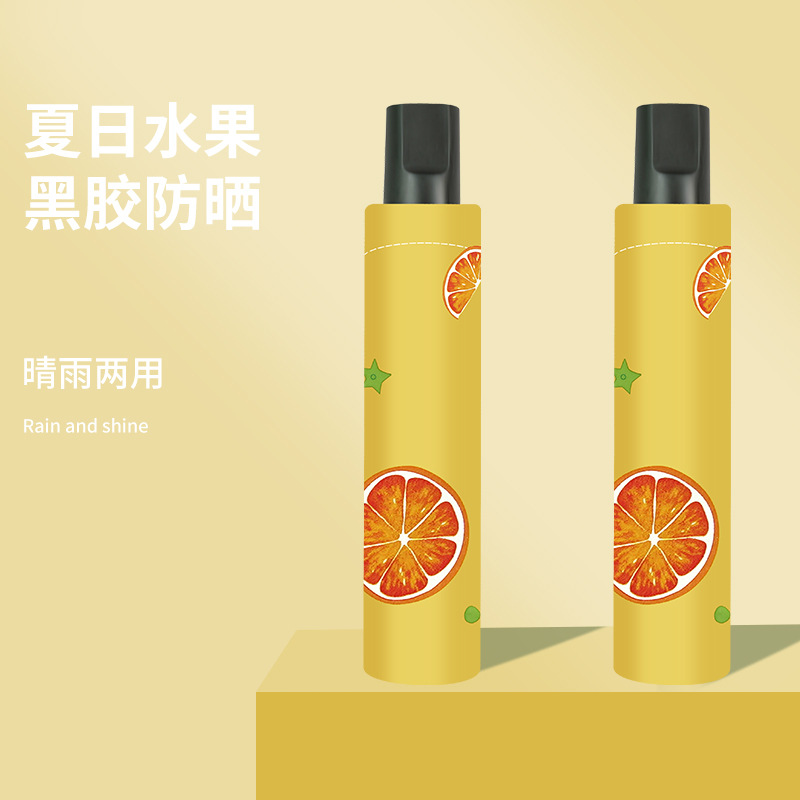 A Large Number Of Wholesale Automatic Fruit Umbrella Sun Protection Sun Rain Dual Sunshade Three Fold Vinyl Sun Umbrella Advertising Logo Specification drawing