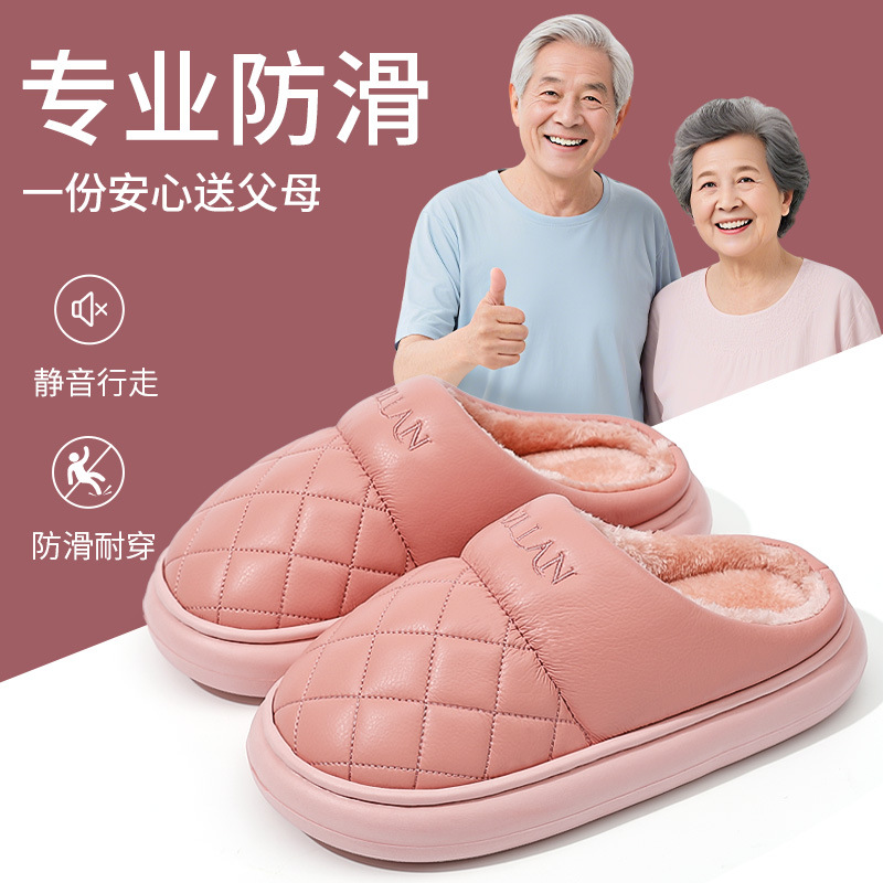 棉拖鞋女士冬季室内家居防水防滑PU皮保暖厚底加绒棉拖男冬天批发